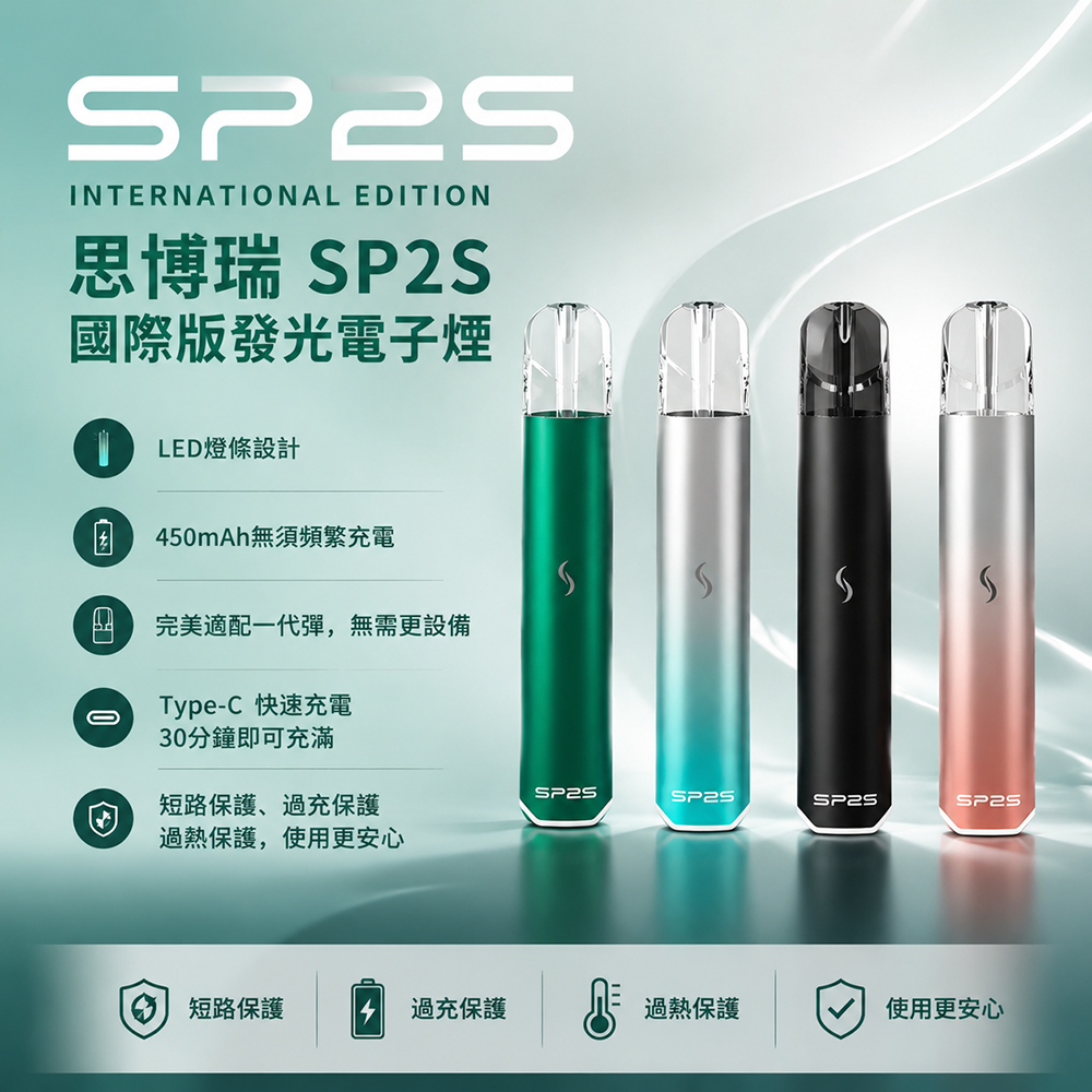 SP2s主機-SP2s一代主機-SP2s pro 國際版主機 SP2s主機-SP2s一代主機-SP2s pro 國際版主機