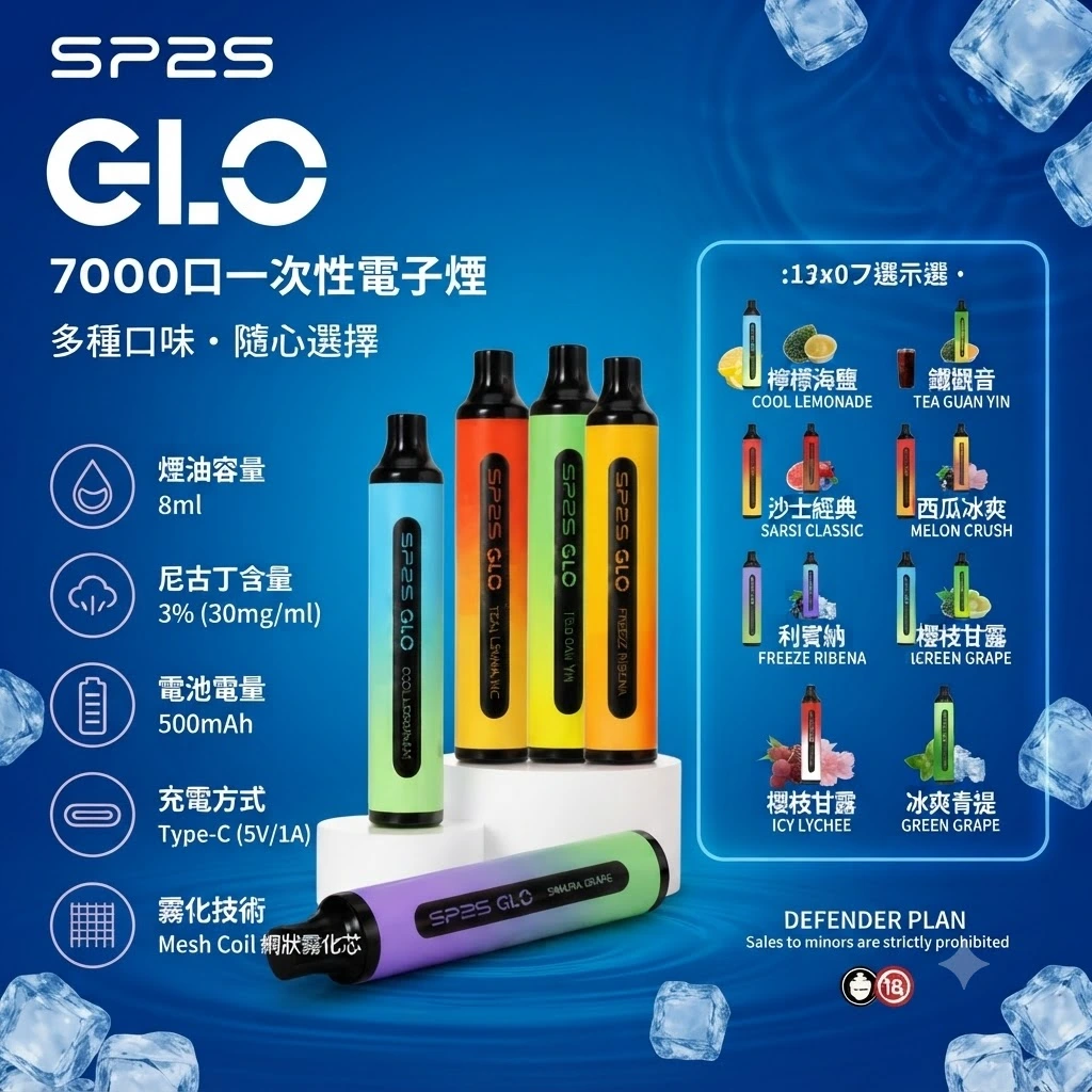 SP2s拋棄式7000口-SP2s電子煙官網 SP2s拋棄式7000口-SP2s電子煙官網